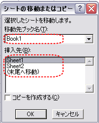 [NV[g̈ړƃRs[ Excel