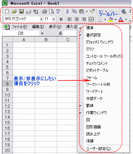 c[o[̕\ݒ Excel